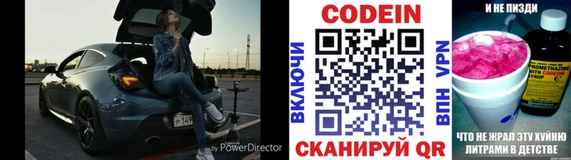 Кодеин напиток Lean (лин)  блэк спрут ТОР  Геленджик 