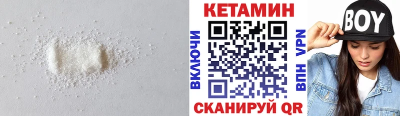 КЕТАМИН ketamine  где найти   Геленджик 