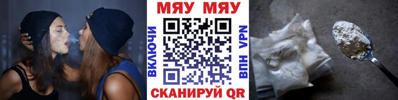 Меф мяу мяу мука Геленджик