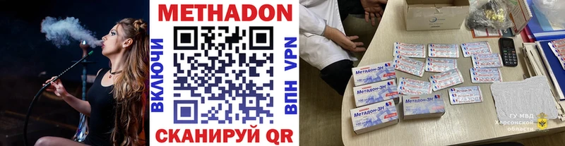 Метадон мёд  где купить наркоту  Геленджик 